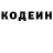 Кодеин Purple Drank CS mode