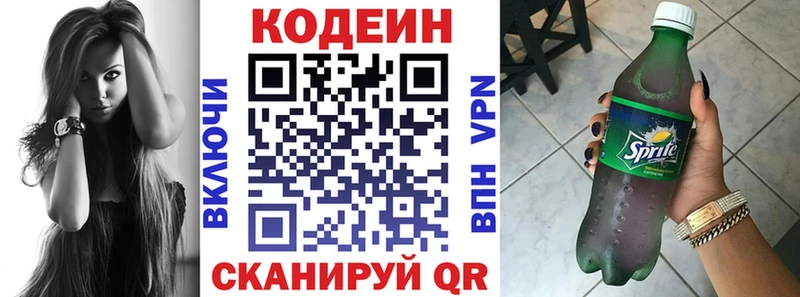 Кодеиновый сироп Lean напиток Lean (лин)  дарк нет клад  Грязовец 