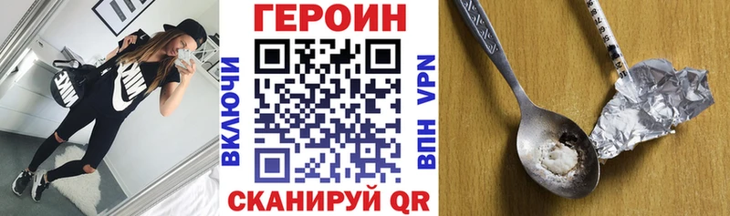 купить   ссылка на мегу ТОР  Героин герыч  Грязовец 