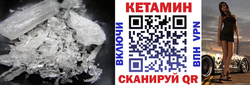 как найти наркотики Грязовец КЕТАМИН VHQ