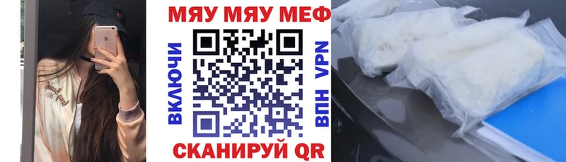 МЕФ VHQ  Грязовец 
