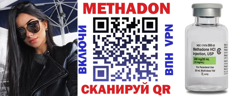МЕТАДОН methadone Грязовец